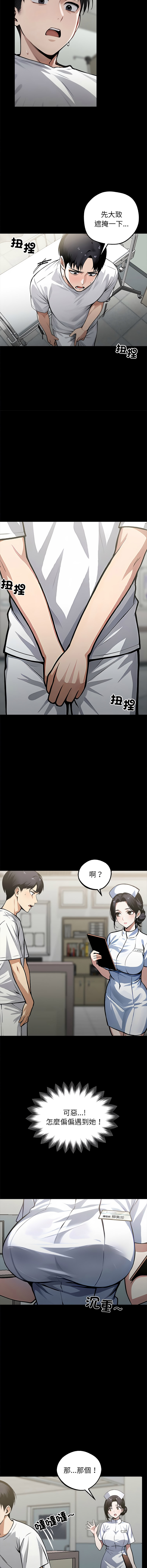 我身体里的那个家伙 | 我身體裡的那個傢伙 | 黑道X上班族 1-14 page 38 - big breasts story arc hentai manga - read online free