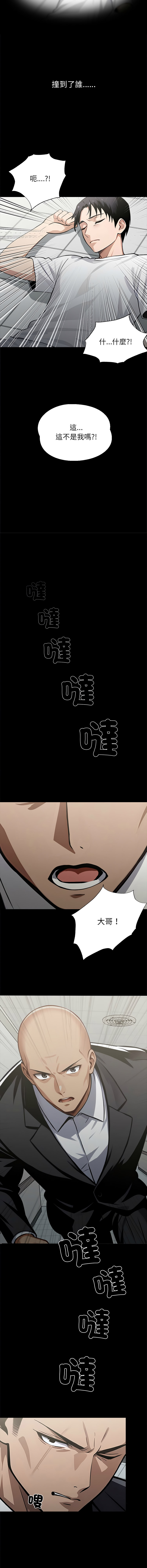 我身体里的那个家伙 | 我身體裡的那個傢伙 | 黑道X上班族 1-14 page 41 - big breasts story arc hentai manga - read online free