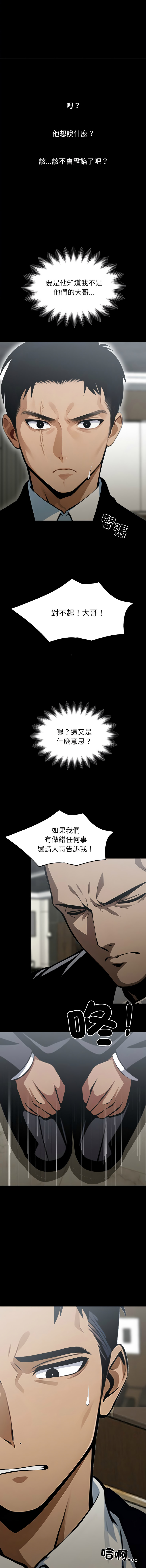 我身体里的那个家伙 | 我身體裡的那個傢伙 | 黑道X上班族 1-14 page 46 - big breasts story arc hentai manga - read online free