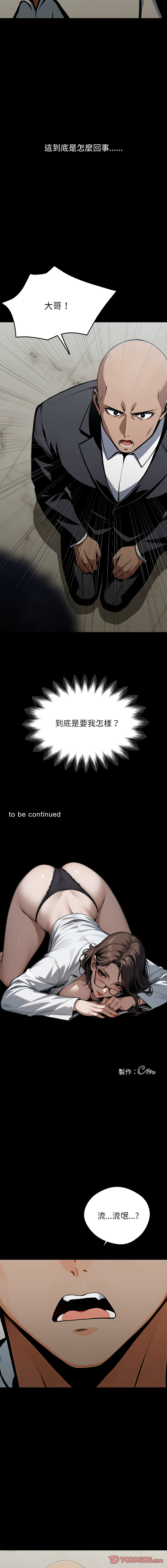 我身体里的那个家伙 | 我身體裡的那個傢伙 | 黑道X上班族 1-14 page 47 - big breasts story arc hentai manga - read online free