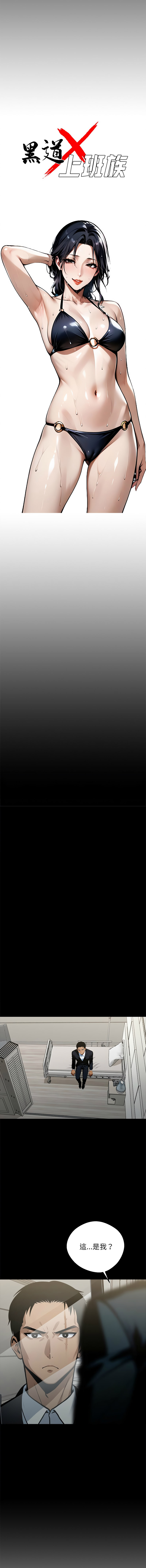 我身体里的那个家伙 | 我身體裡的那個傢伙 | 黑道X上班族 1-14 page 52 - big breasts story arc hentai manga - read online free
