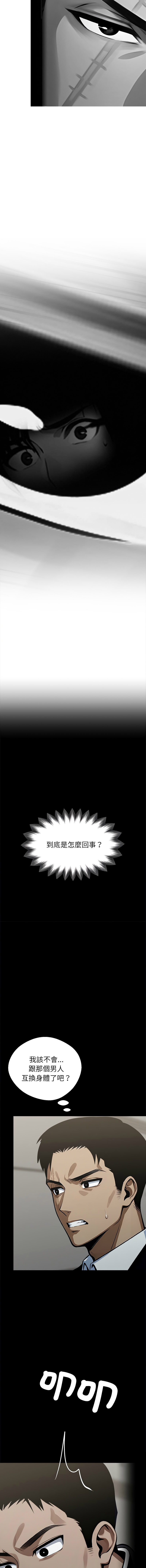 我身体里的那个家伙 | 我身體裡的那個傢伙 | 黑道X上班族 1-14 page 55 - big breasts story arc hentai manga - read online free