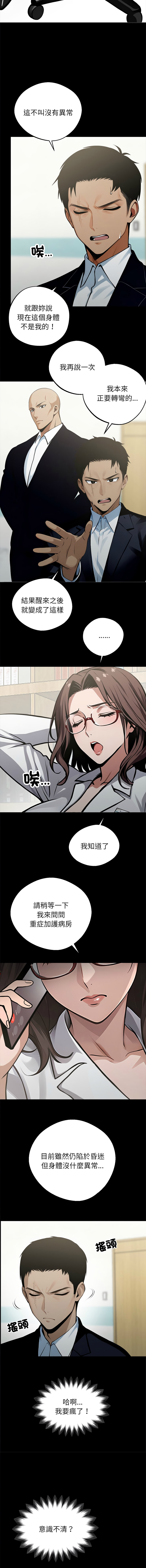 我身体里的那个家伙 | 我身體裡的那個傢伙 | 黑道X上班族 1-14 page 59 - big breasts story arc hentai manga - read online free