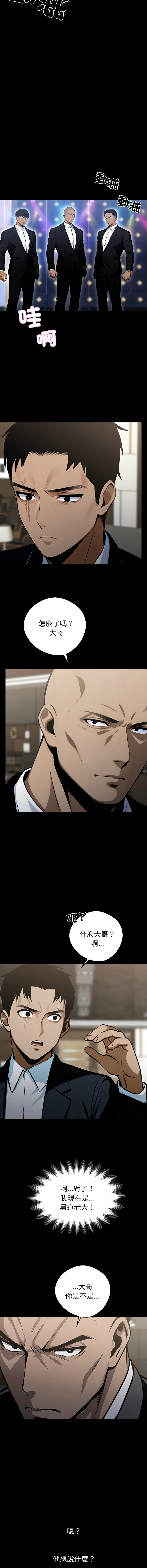 我身体里的那个家伙 | 我身體裡的那個傢伙 | 黑道X上班族 1-14 page 65 - big breasts story arc hentai manga - read online free