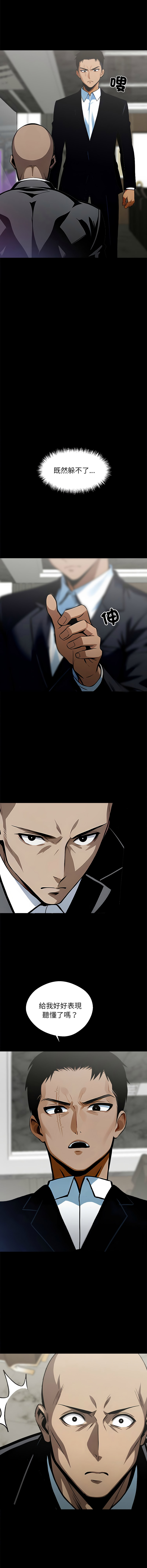 我身体里的那个家伙 | 我身體裡的那個傢伙 | 黑道X上班族 1-14 page 69 - big breasts story arc hentai manga - read online free