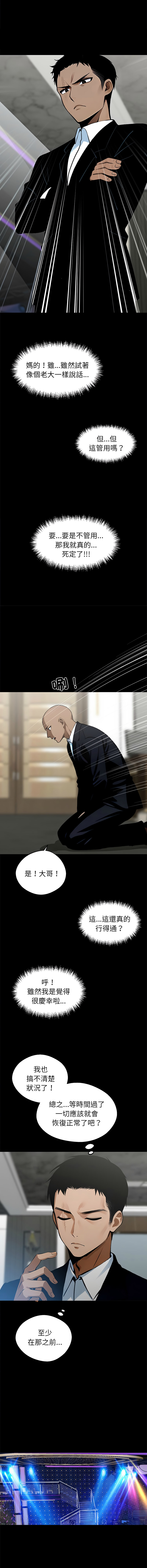 我身体里的那个家伙 | 我身體裡的那個傢伙 | 黑道X上班族 1-14 page 70 - big breasts story arc hentai manga - read online free