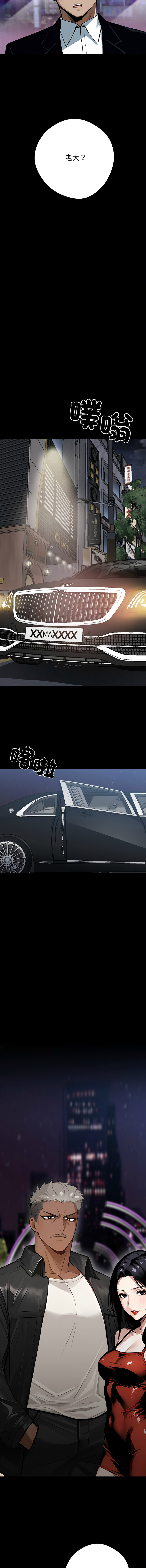 我身体里的那个家伙 | 我身體裡的那個傢伙 | 黑道X上班族 1-14 - Page 75