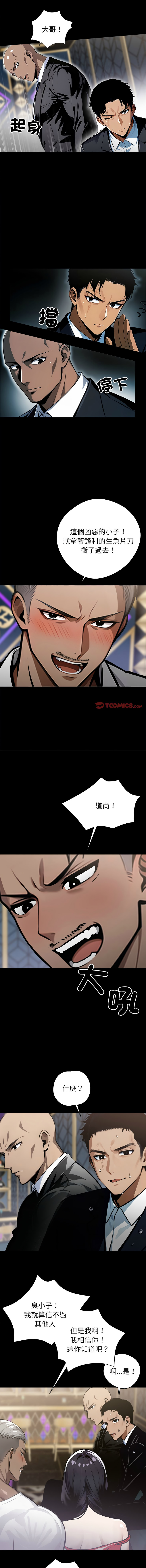 我身体里的那个家伙 | 我身體裡的那個傢伙 | 黑道X上班族 1-14 page 81 - big breasts story arc hentai manga - read online free