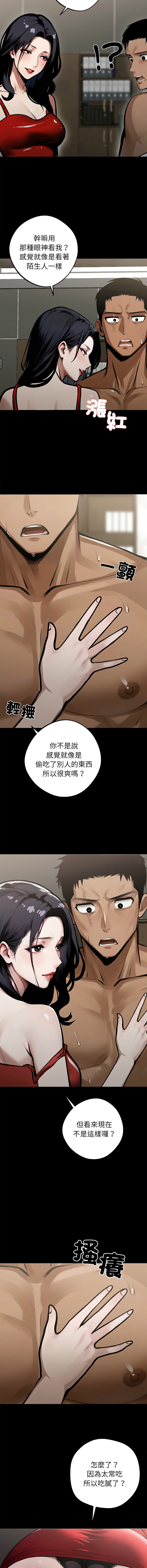 我身体里的那个家伙 | 我身體裡的那個傢伙 | 黑道X上班族 1-14 page 85 - big breasts story arc hentai manga - read online free