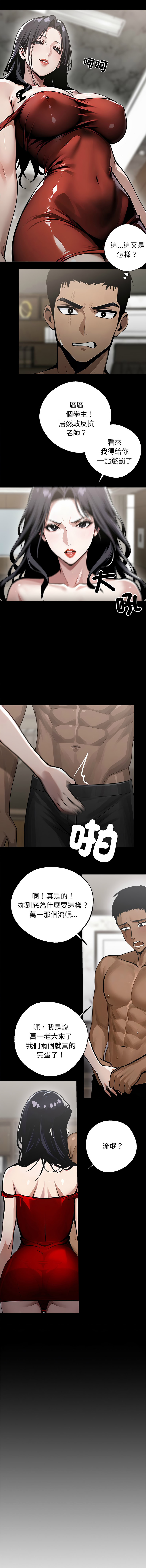 我身体里的那个家伙 | 我身體裡的那個傢伙 | 黑道X上班族 1-14 page 93 - big breasts story arc hentai manga - read online free