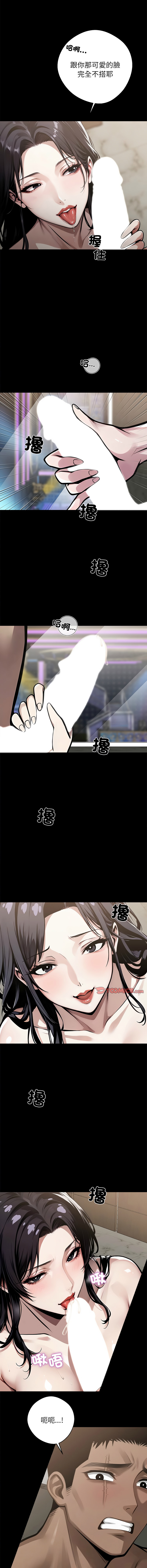 我身体里的那个家伙 | 我身體裡的那個傢伙 | 黑道X上班族 1-14 - Page 96