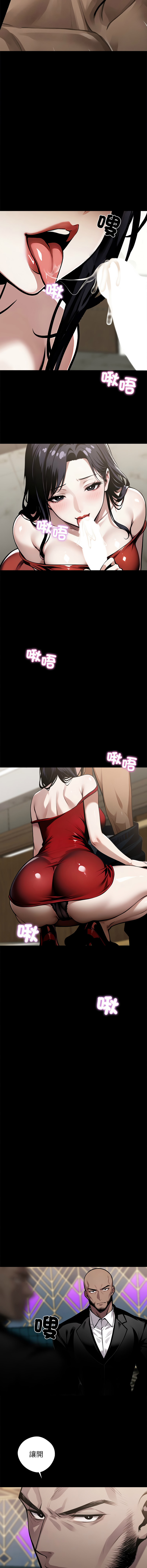 我身体里的那个家伙 | 我身體裡的那個傢伙 | 黑道X上班族 1-14 page 97 - big breasts story arc hentai manga - read online free