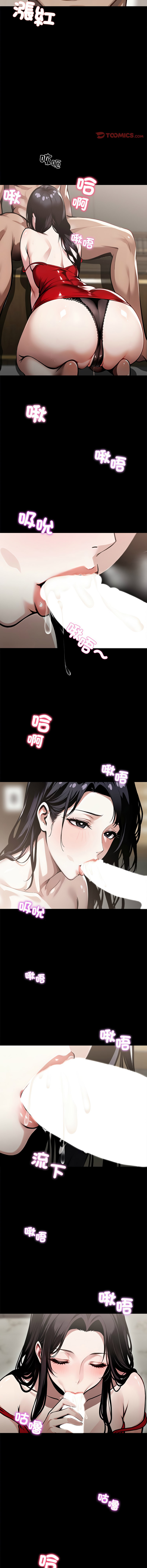 我身体里的那个家伙 | 我身體裡的那個傢伙 | 黑道X上班族 1-14 page 99 - big breasts story arc hentai manga - read online free