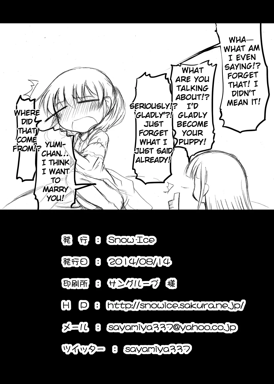 Kaihoukan to Natsu no Sora | Freedom and the summer sky page 20 original parody - rough translation cunnilingus hentai manga - read online free