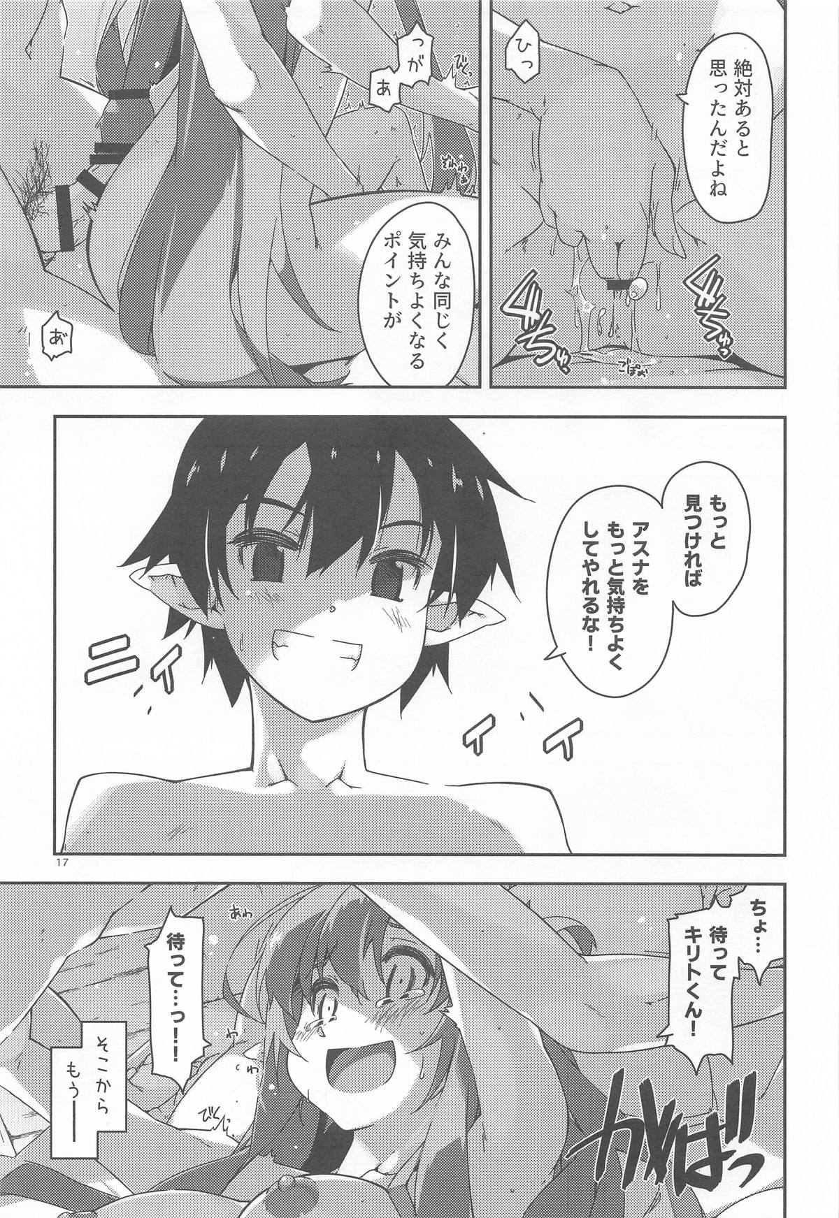 Kirito-kun to Watashi ga Sodatemashita - Page 16