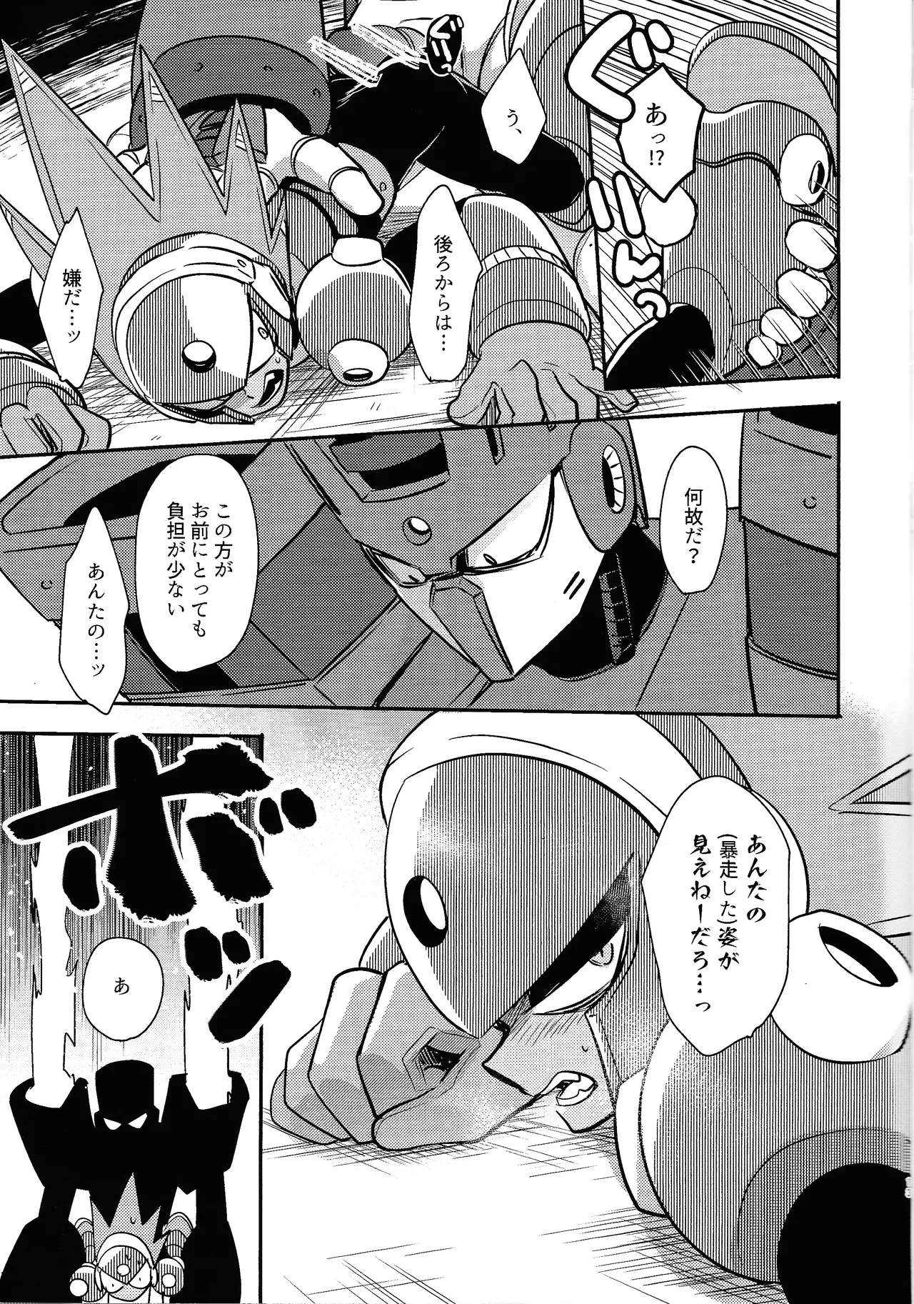 IQ2 page 12 featuring torch man megaman parody - nakadashi robot hentai manga - read online free