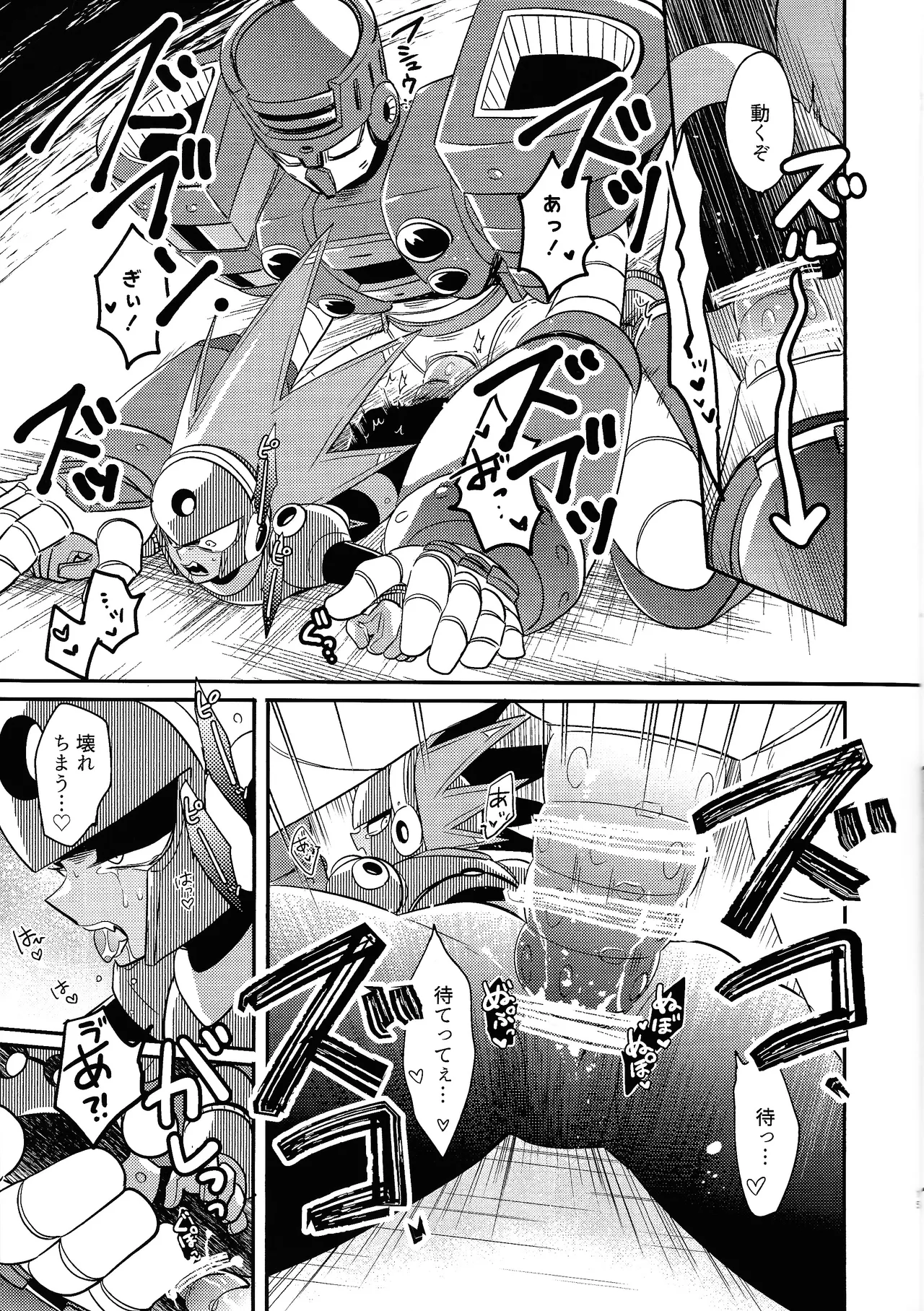 IQ2 page 14 featuring torch man megaman parody - nakadashi robot hentai manga - read online free