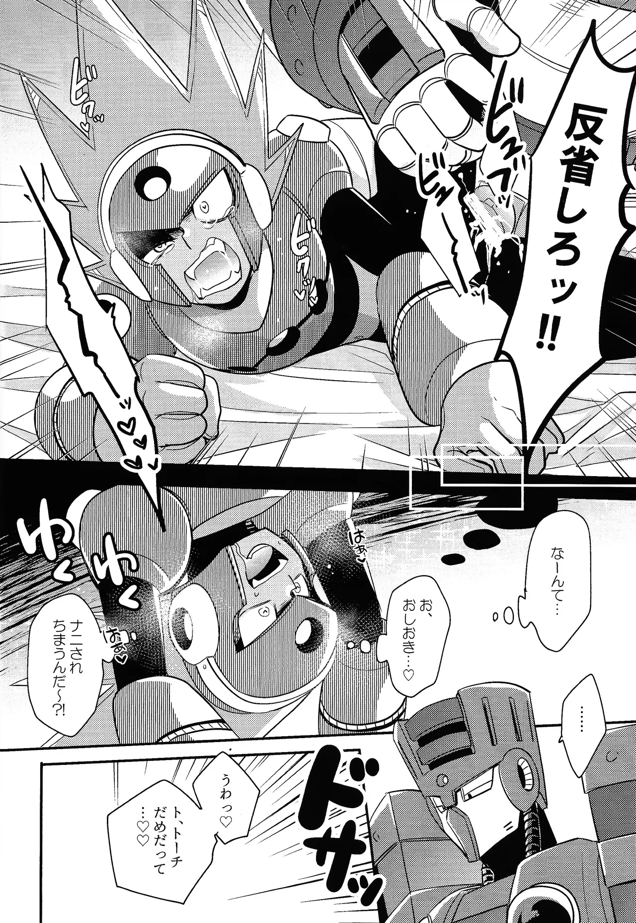 IQ2 page 31 featuring torch man megaman parody - nakadashi robot hentai manga - read online free