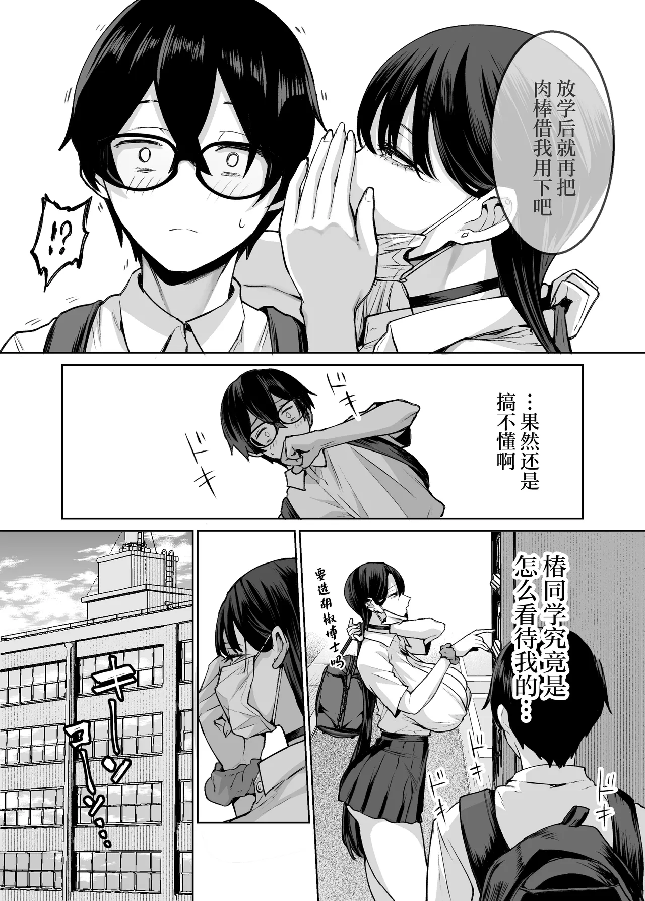 Otaku no Boku ni mo Nakadashi Sasete Kureru Yasashii Yariman Bitch Gal 2 page 11 original parody - sole female sole male hentai manga - read online free