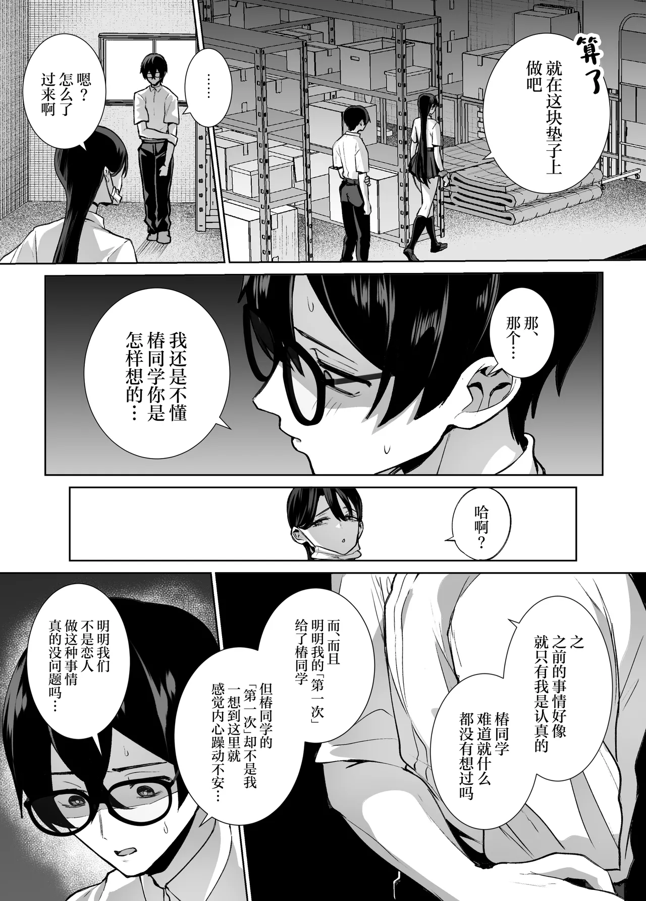 Otaku no Boku ni mo Nakadashi Sasete Kureru Yasashii Yariman Bitch Gal 2 page 29 original parody - sole female sole male hentai manga - read online free