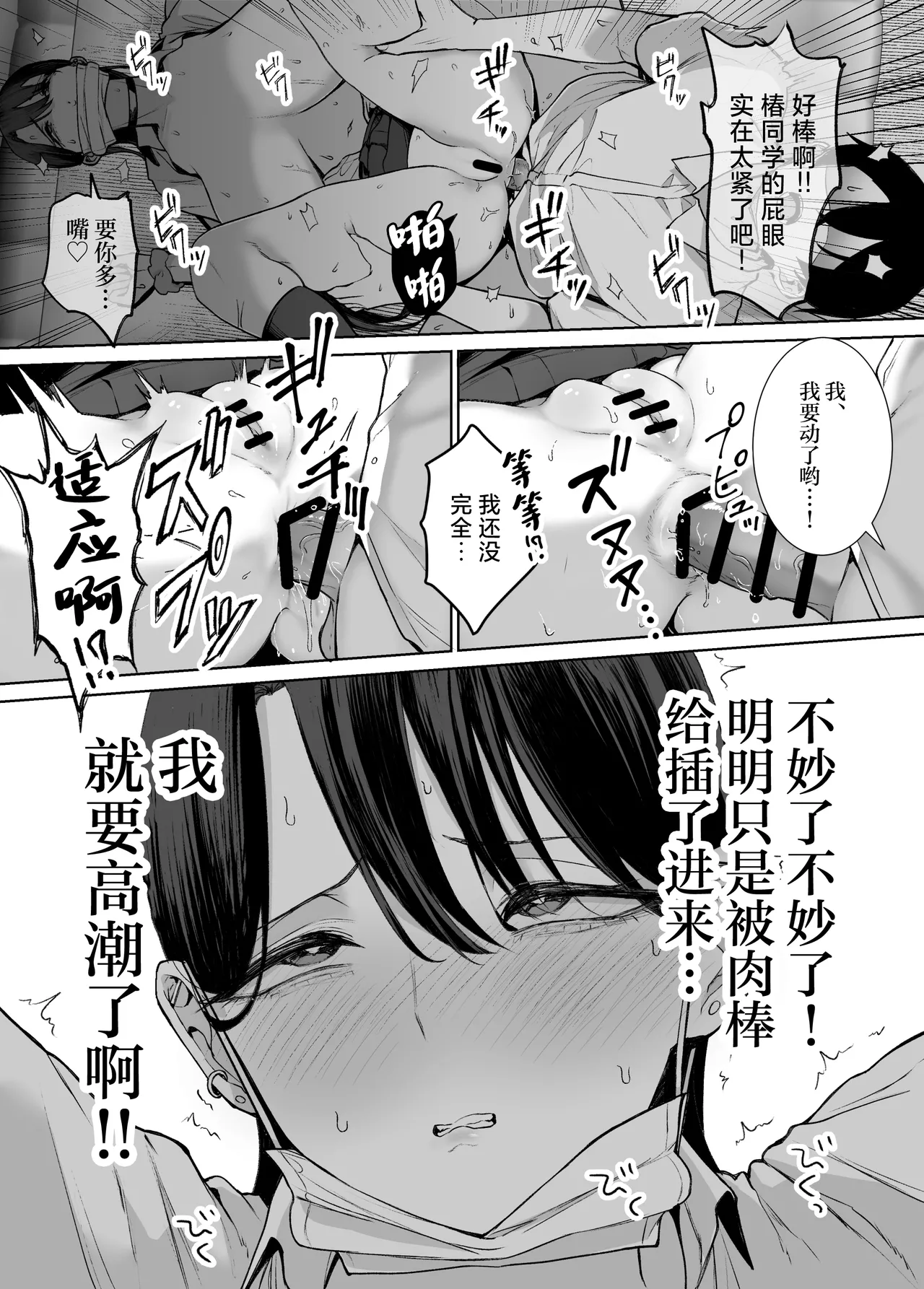 Otaku no Boku ni mo Nakadashi Sasete Kureru Yasashii Yariman Bitch Gal 2 page 37 original parody - big breasts schoolboy uniform hentai manga - read online free