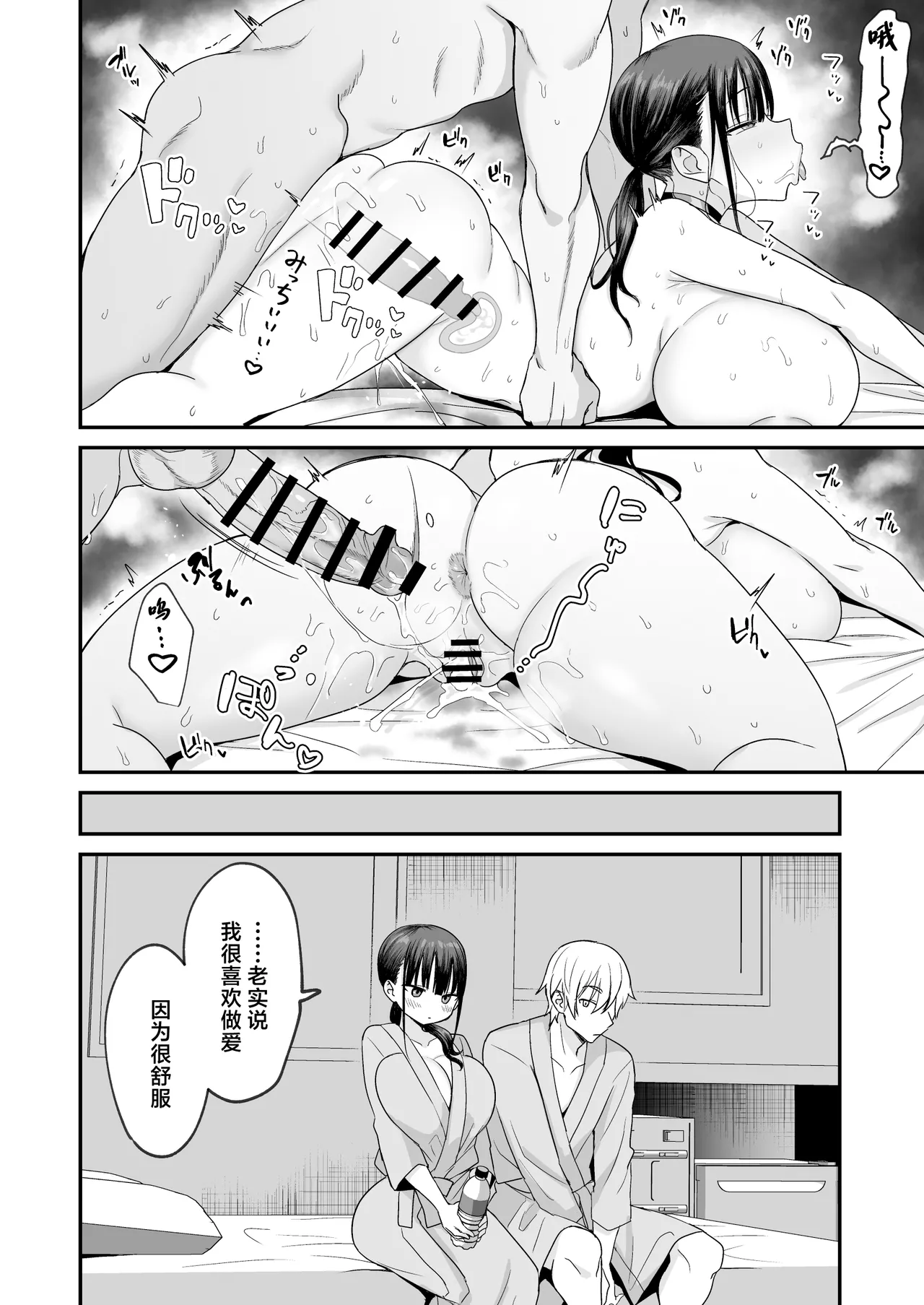 Muhyoujou de Dosukebe na Machimiya-san page 37 original parody - kissing big breasts hentai manga - read online free