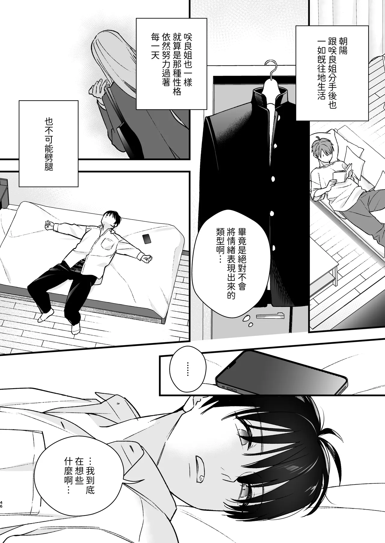 Zoku MotoKare no Otouto ni Te o Dashite Mita page 47 original parody - sole female sole male hentai manga - read online free