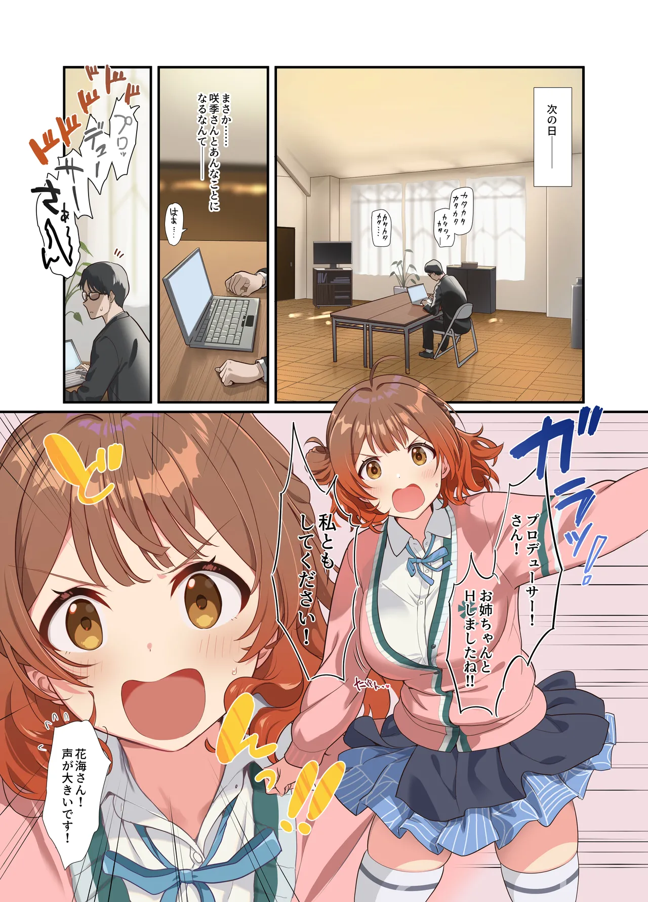 Hatsujo Deadheat page 14 featuring producer the idolmaster parody - big breasts swimsuit hentai manga - read online free