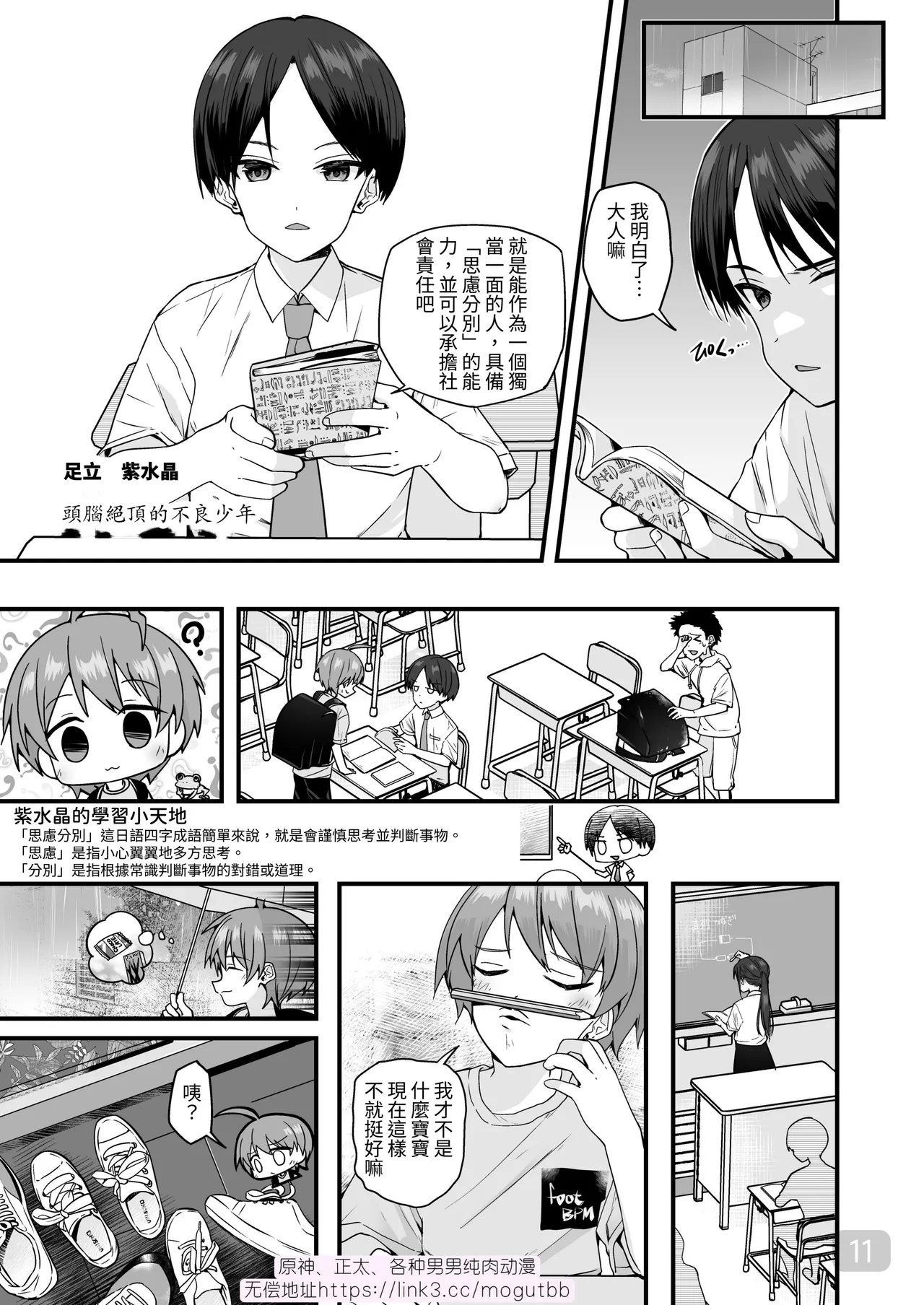 Page 10 of 【Pfactory(ピカチュリン）】純情サラブレッド クッキング編