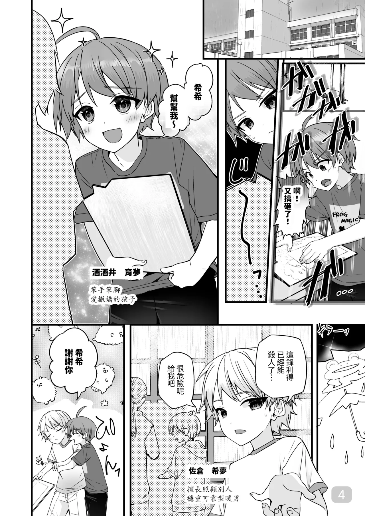 Preview page 3