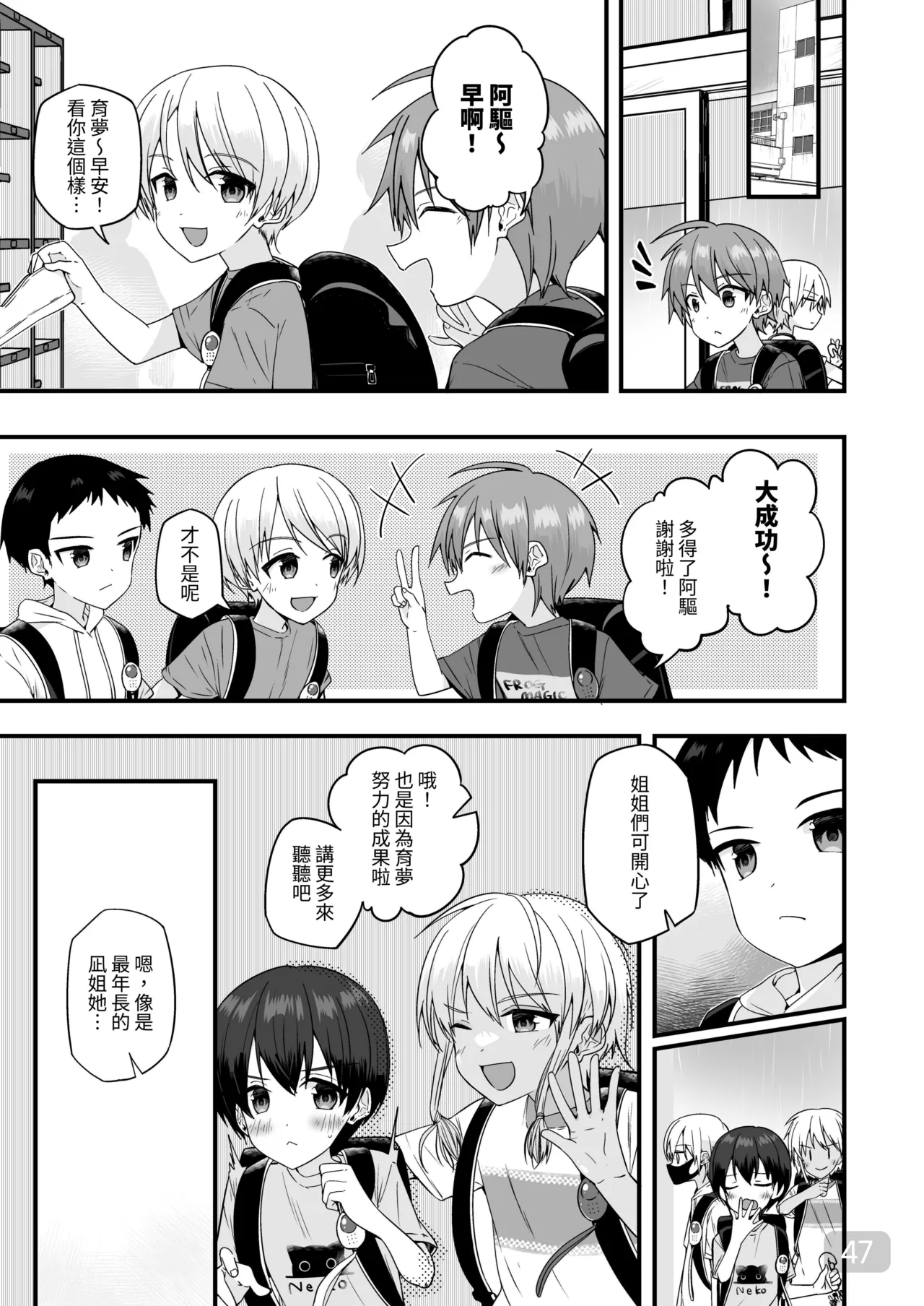 【Pfactory(ピカチュリン）】純情サラブレッド クッキング編 - Page 46