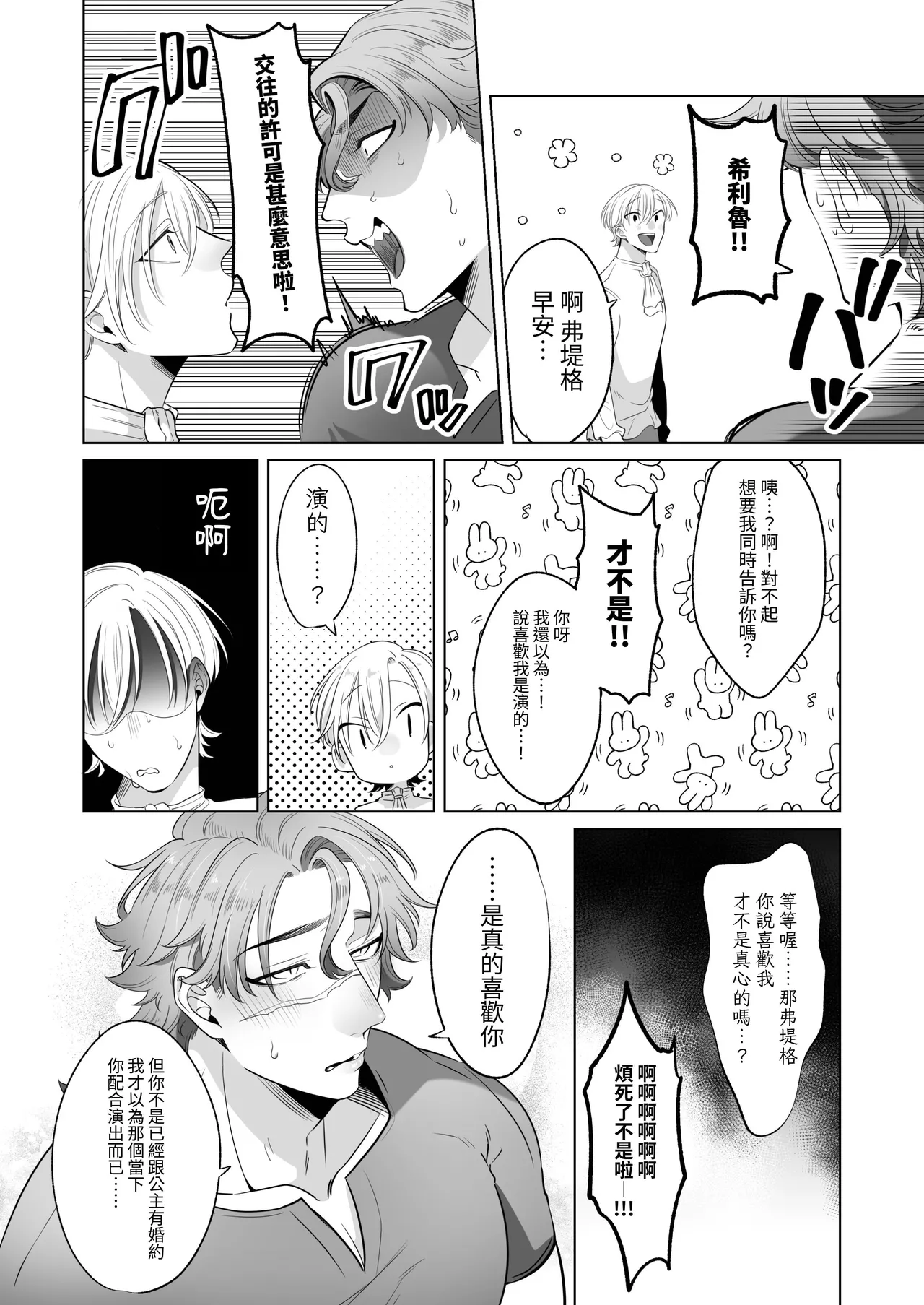 Rinji Maid Mesu Kaihatsu + Rinji Maid Mesu Kaihatsu Omakebon page 102 original parody - maid scar hentai manga - read online free