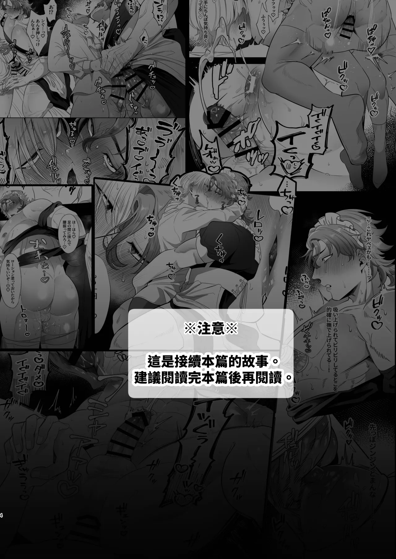 Rinji Maid Mesu Kaihatsu + Rinji Maid Mesu Kaihatsu Omakebon page 112 original parody - maid scar hentai manga - read online free