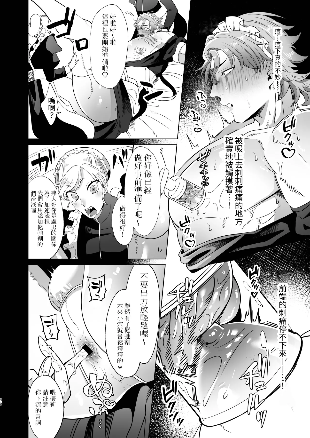 Rinji Maid Mesu Kaihatsu + Rinji Maid Mesu Kaihatsu Omakebon page 30 original parody - maid scar hentai manga - read online free
