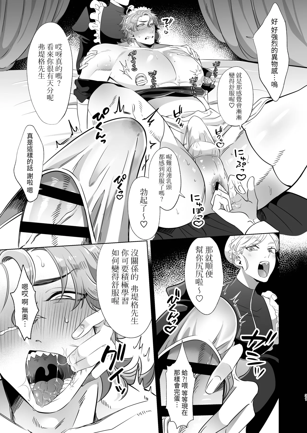 Rinji Maid Mesu Kaihatsu + Rinji Maid Mesu Kaihatsu Omakebon page 31 original parody - maid scar hentai manga - read online free