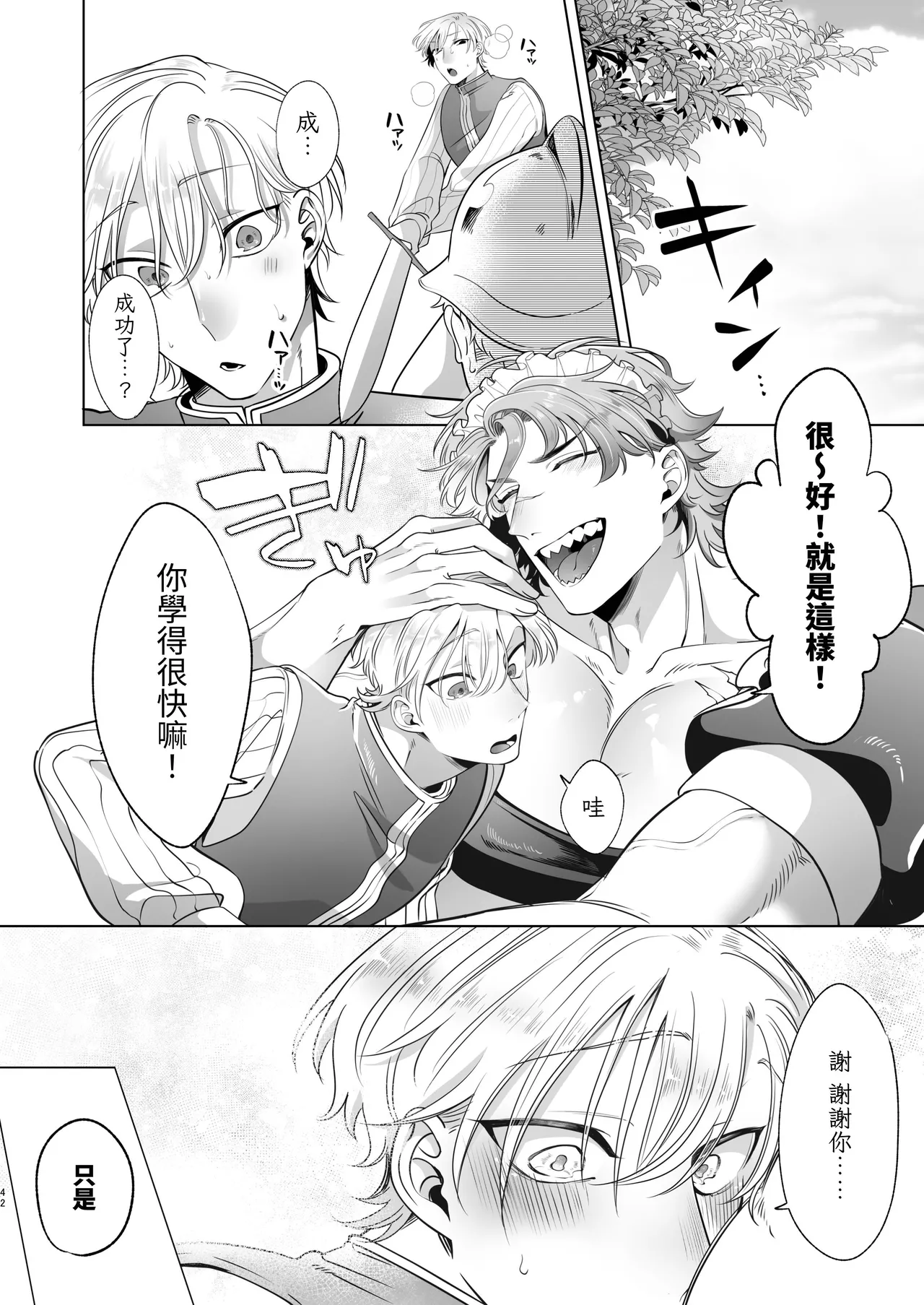 Rinji Maid Mesu Kaihatsu + Rinji Maid Mesu Kaihatsu Omakebon page 42 original parody - maid scar hentai manga - read online free