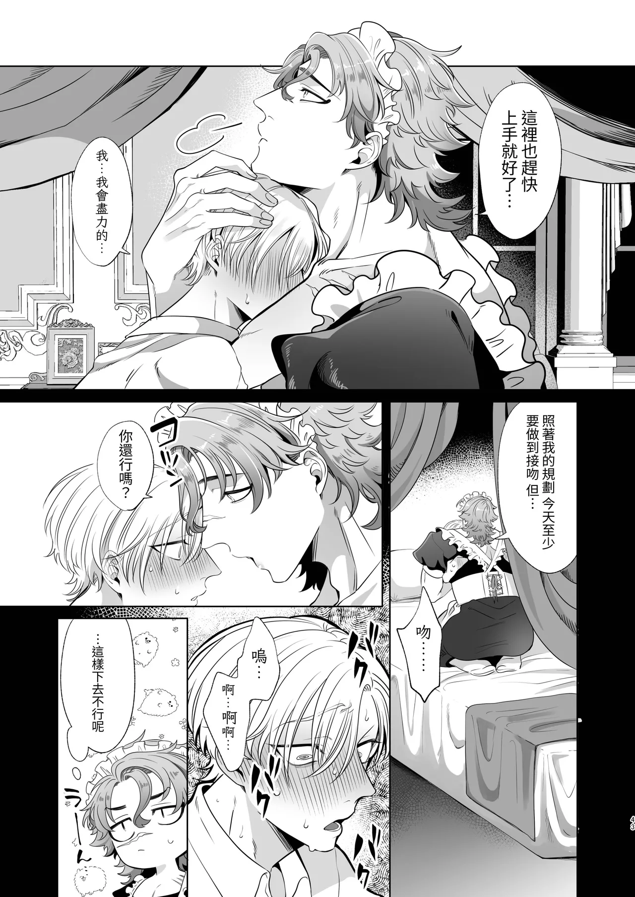 Rinji Maid Mesu Kaihatsu + Rinji Maid Mesu Kaihatsu Omakebon page 43 original parody - maid scar hentai manga - read online free