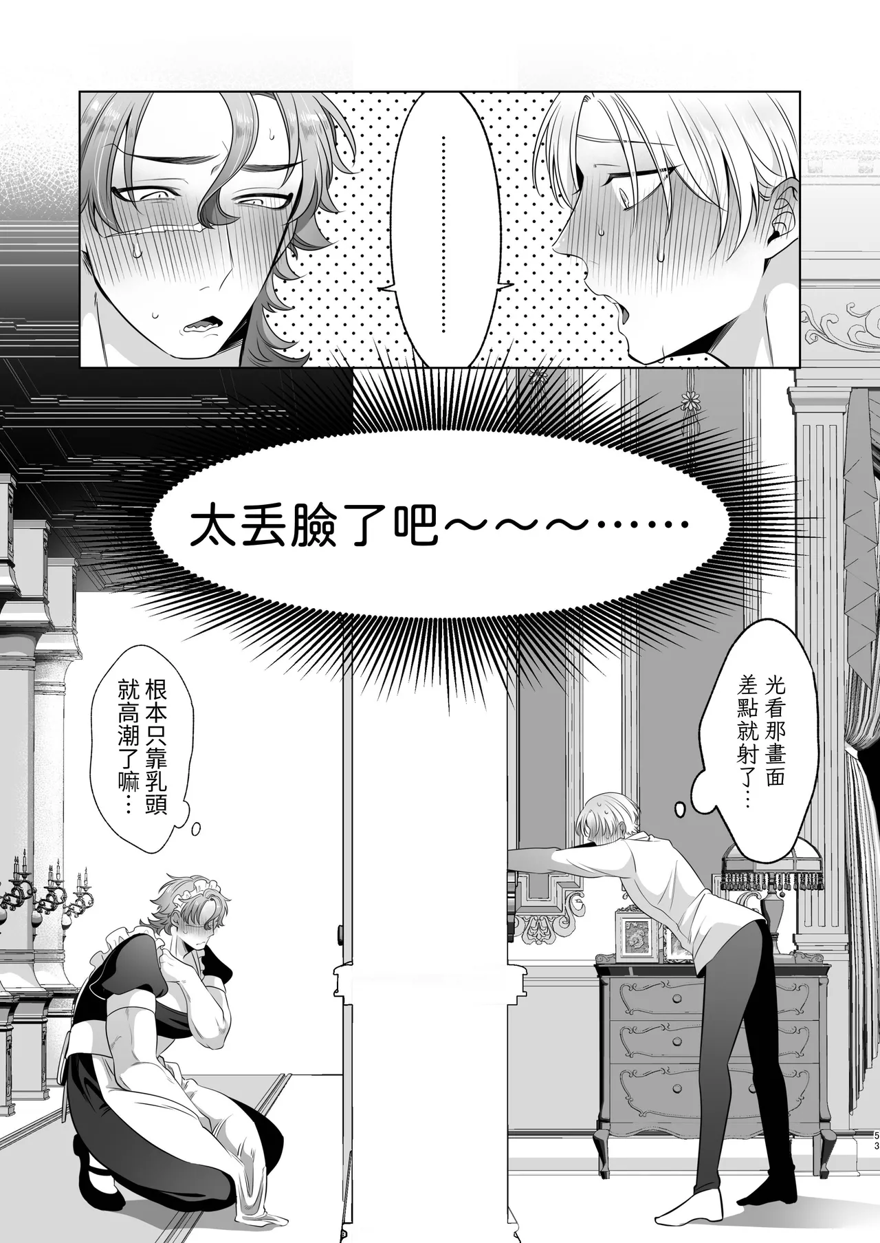 Rinji Maid Mesu Kaihatsu + Rinji Maid Mesu Kaihatsu Omakebon page 53 original parody - maid scar hentai manga - read online free