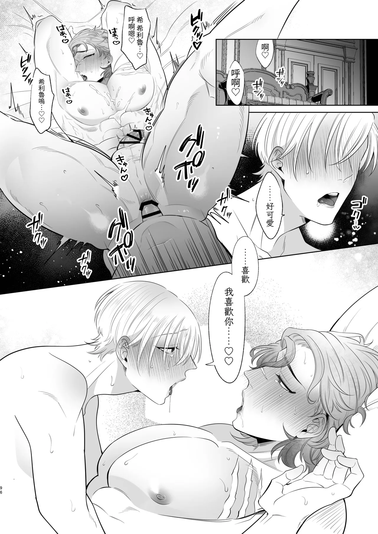 Rinji Maid Mesu Kaihatsu + Rinji Maid Mesu Kaihatsu Omakebon page 96 original parody - maid scar hentai manga - read online free