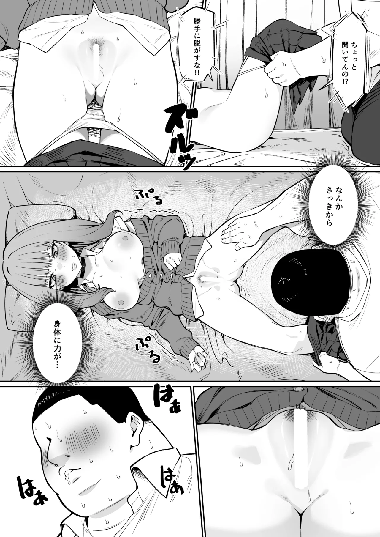 Sex Partner Katsudouki - Page 12