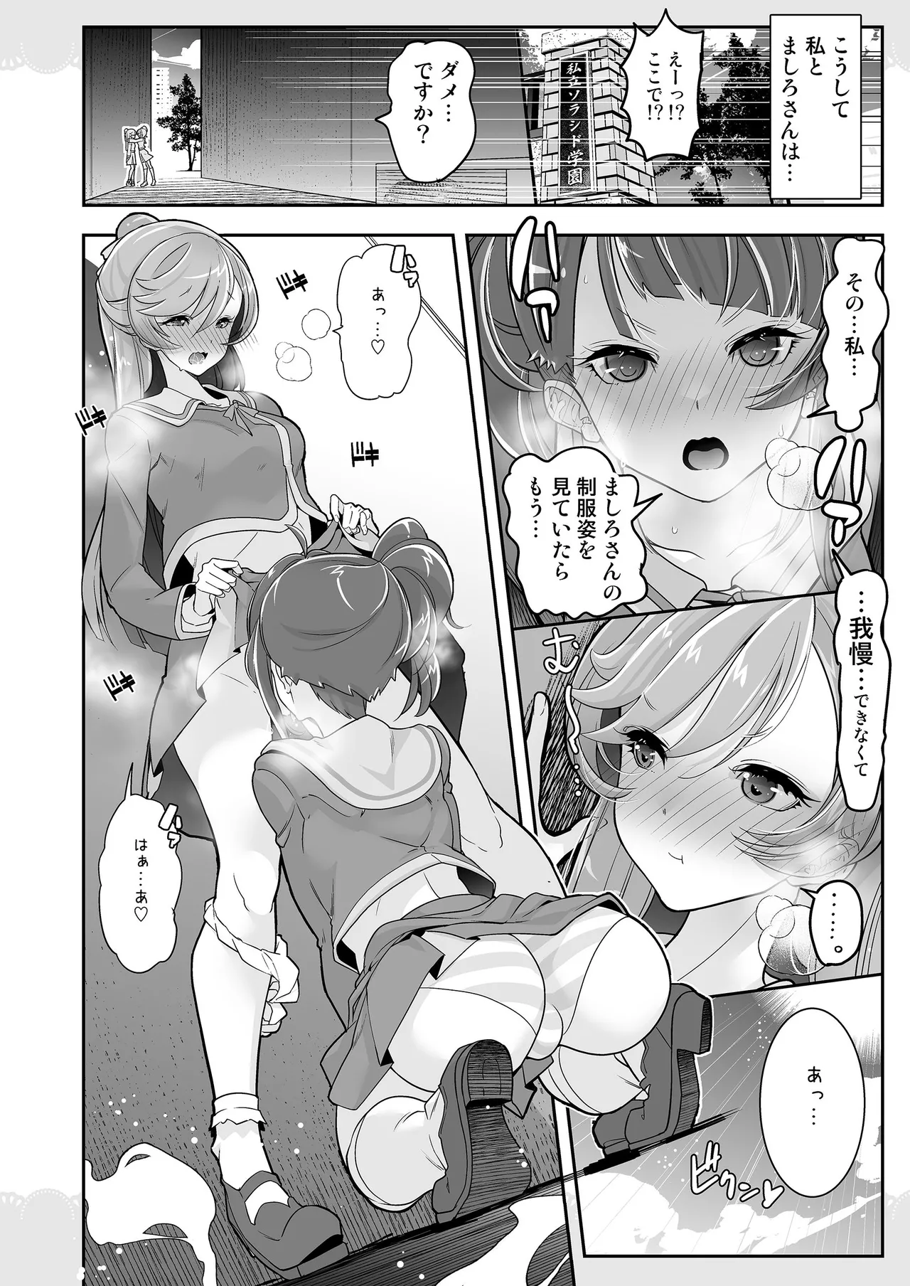 Doukyo de Hirogaru Futari no SKY 2 page 22 featuring cure sky hirogaru sky precure parody - yuri females only hentai manga - read online free