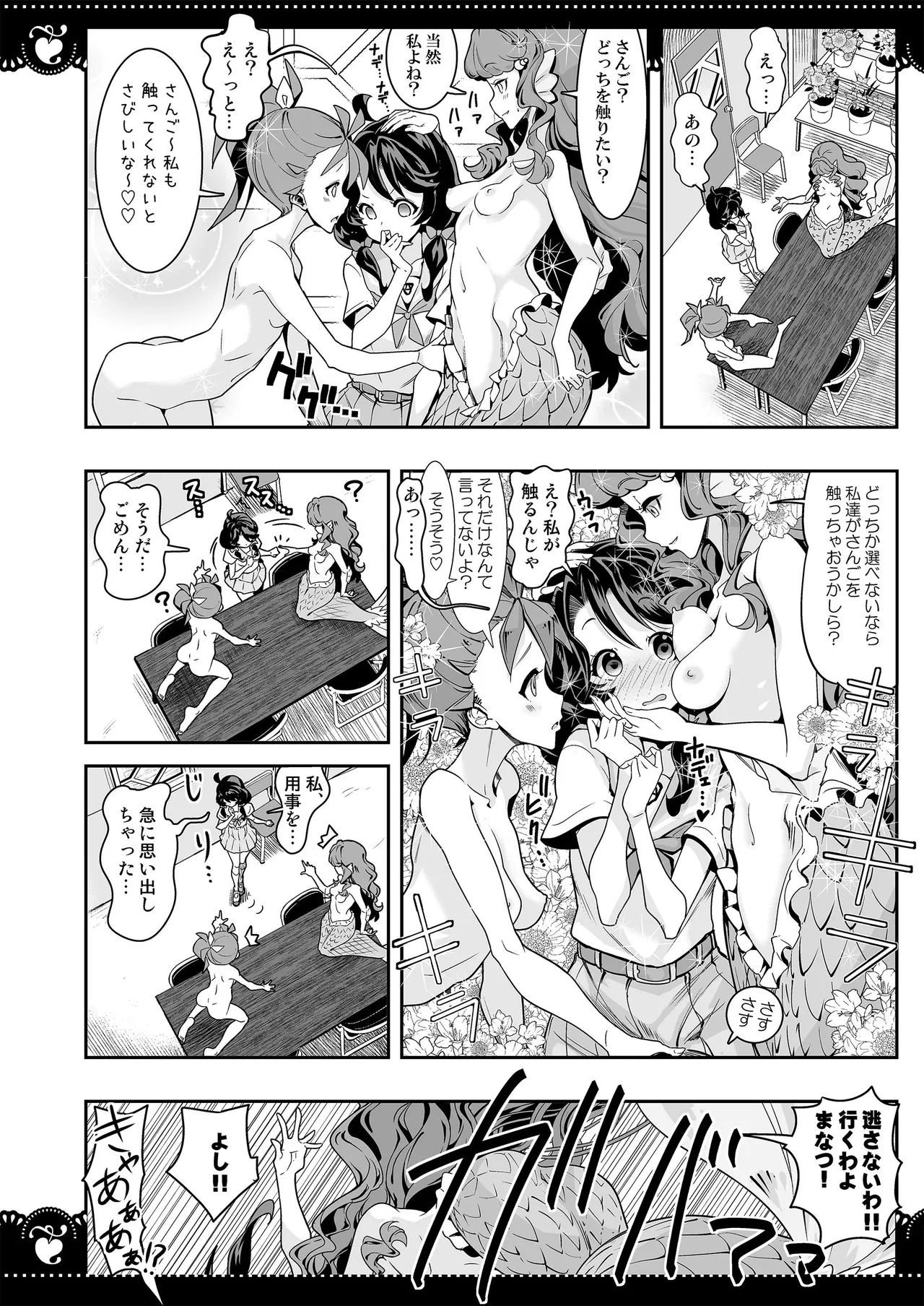 Bushitsu de 3P Yuri Tropical page 14 featuring cure la mer tropical-rouge precure parody - nakadashi yuri hentai manga - read online free