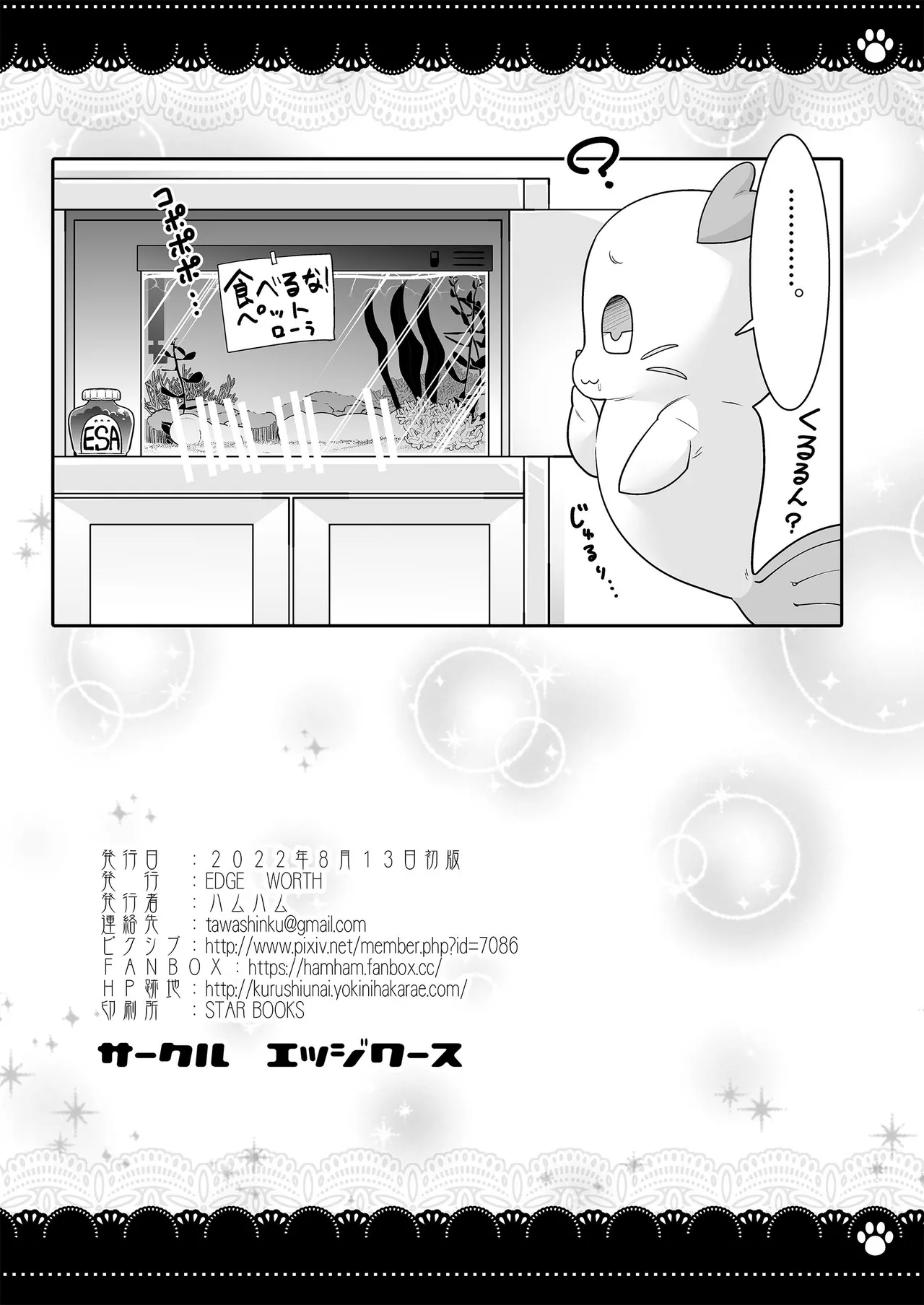 Bushitsu de 3P Yuri Tropical - Page 44