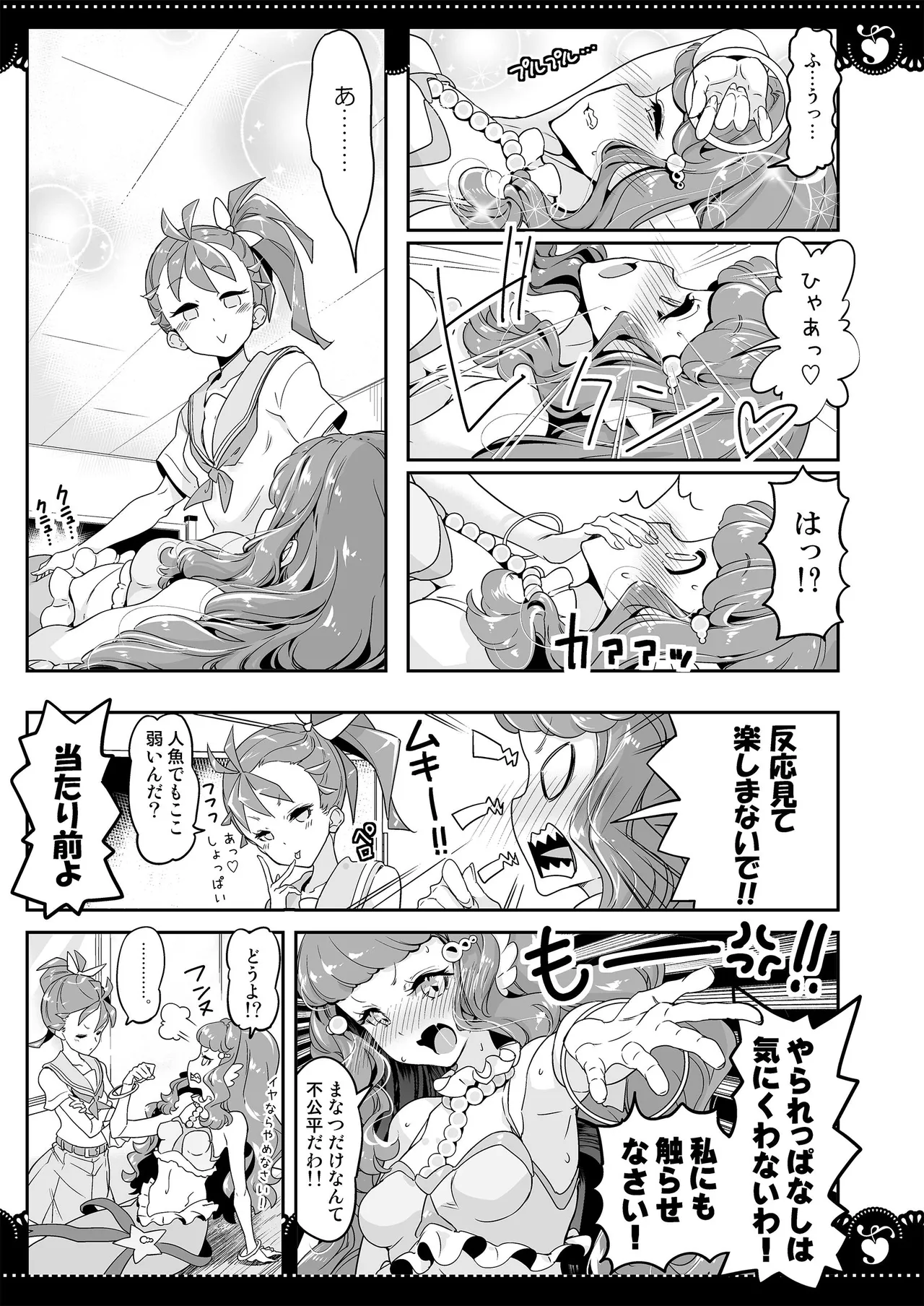 Bushitsu de 3P Yuri Tropical page 9 featuring cure la mer tropical-rouge precure parody - nakadashi yuri hentai manga - read online free