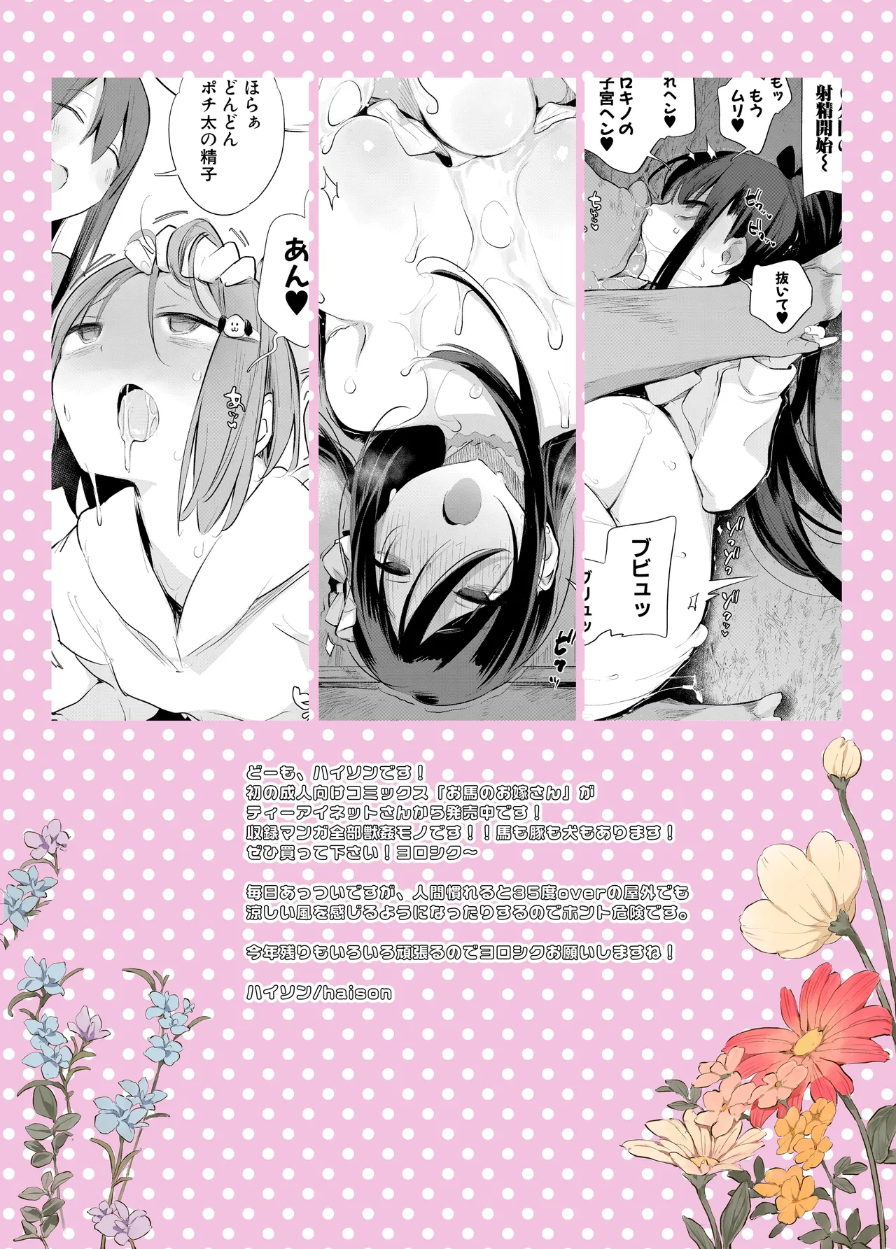 Inukan Nikki 7 page 35 original parody - mmf threesome group hentai manga - read online free