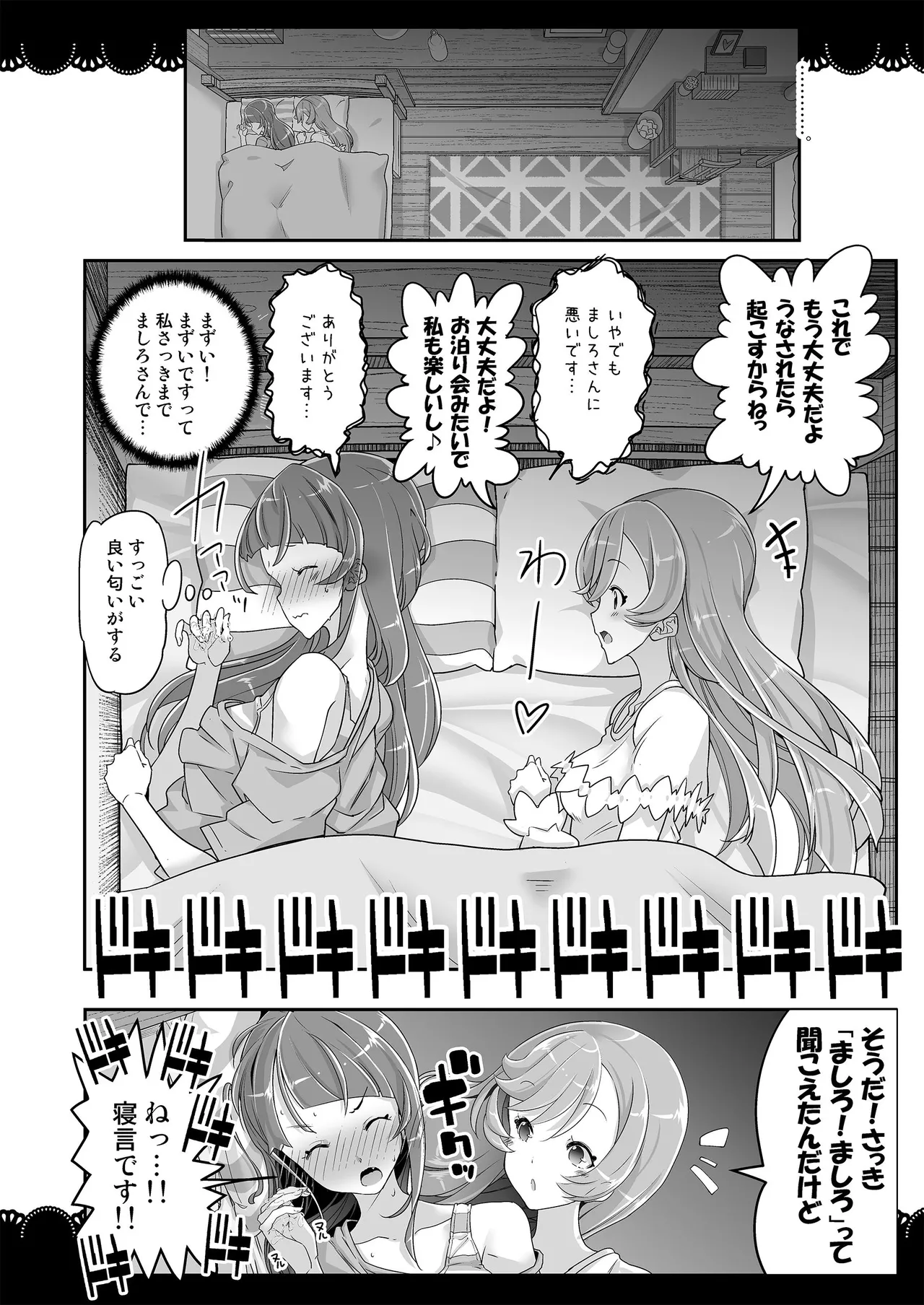 Doukyo de Hirogaru Futari no SKY 1 page 18 featuring cure sky hirogaru sky precure parody - kissing cunnilingus hentai manga - read online free