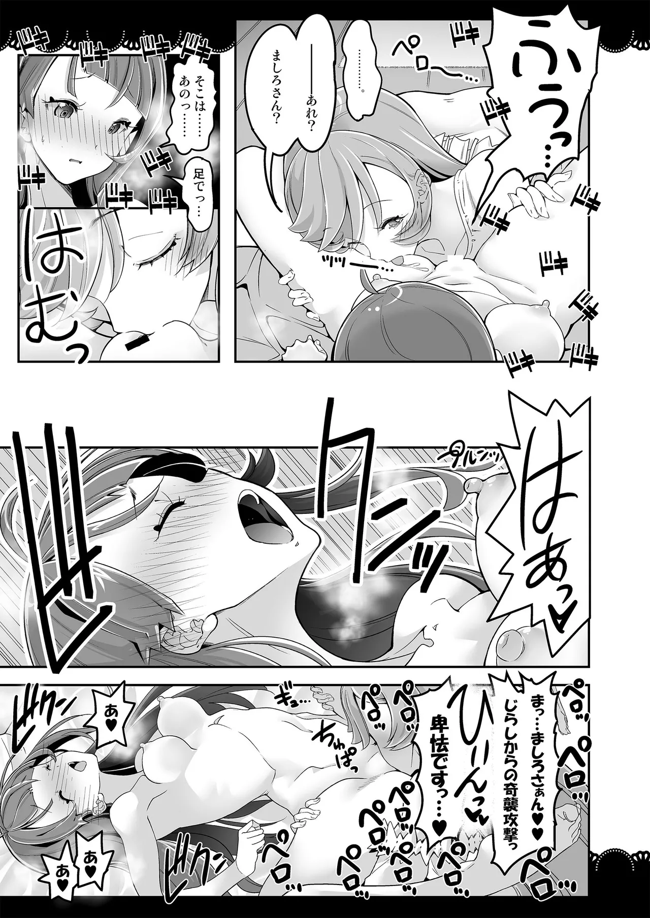 Doukyo de Hirogaru Futari no SKY 1 page 25 featuring cure sky hirogaru sky precure parody - kissing cunnilingus hentai manga - read online free