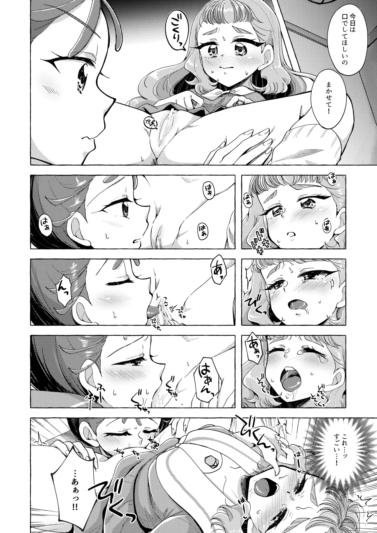 Sakanagokoro Mizugokoro Dekigokoro page 11 featuring cure la mer tropical-rouge precure parody - yuri females only hentai manga - read online free