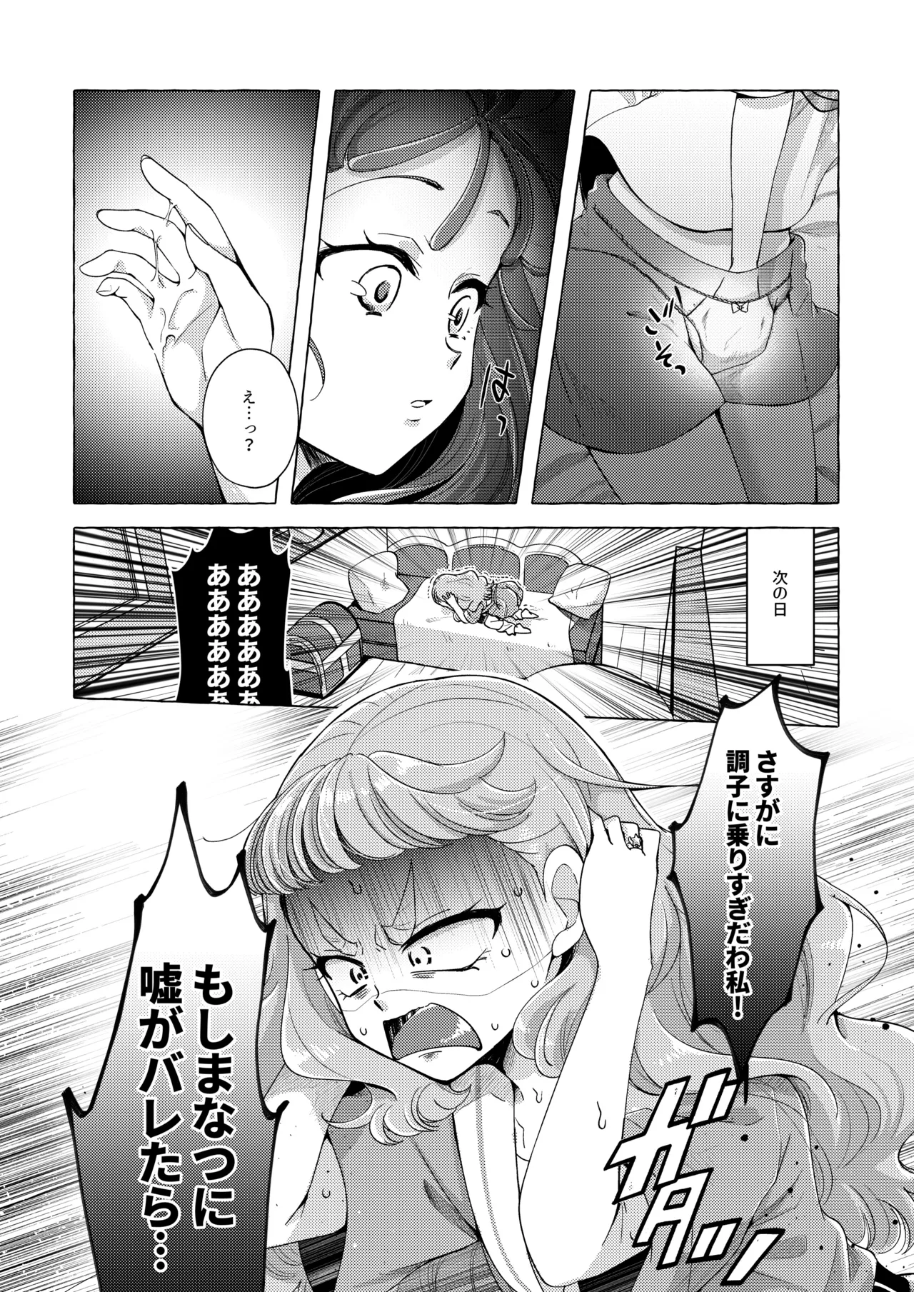 Sakanagokoro Mizugokoro Dekigokoro page 15 featuring cure la mer tropical-rouge precure parody - yuri females only hentai manga - read online free