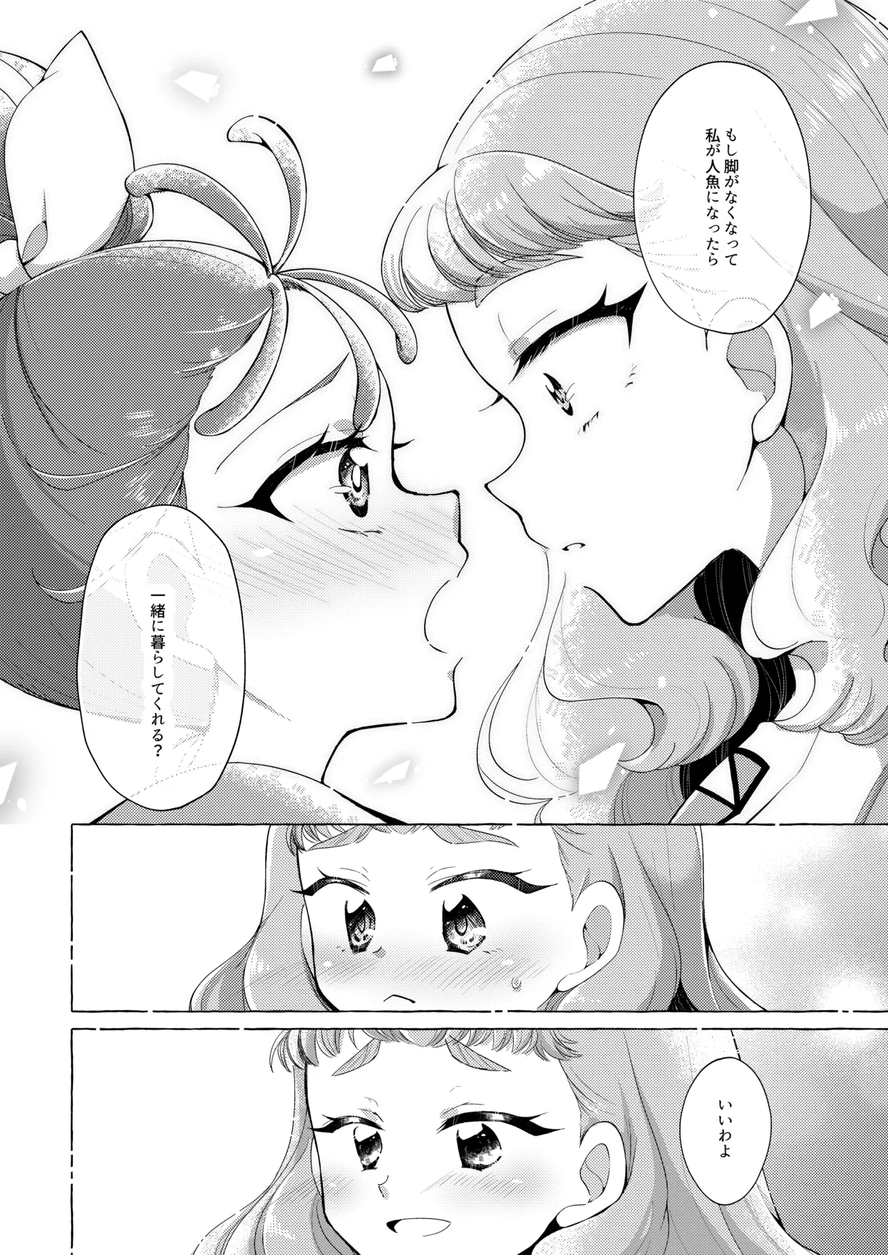 Sakanagokoro Mizugokoro Dekigokoro page 21 featuring cure summer tropical-rouge precure parody - females only yuri hentai manga - read online free